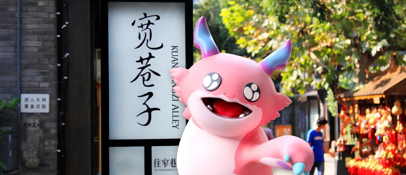 电竞与城市文化全城开运 胖胖龙好运乐园燃动成都