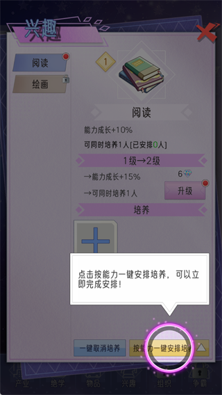 豪门家主模拟器