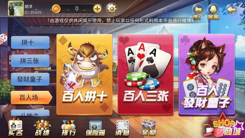 大千棋牌苹果版ios