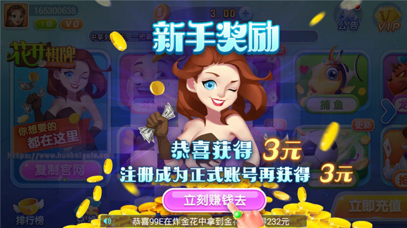 花开棋牌老版本