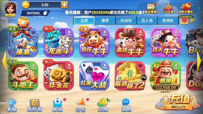 乐成棋牌官方版