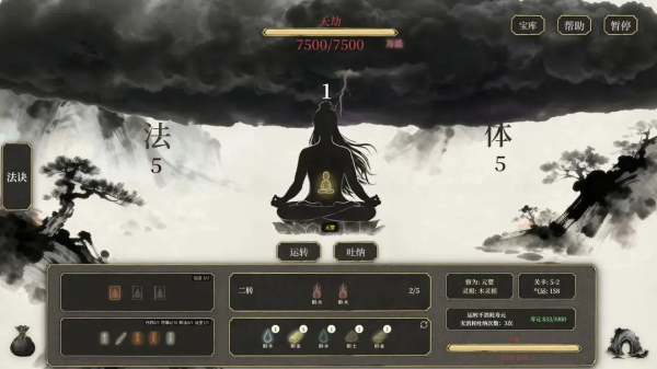 我獨(dú)自飛升成仙