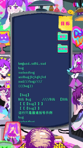 程序員做夢會夢見電子美少女嗎