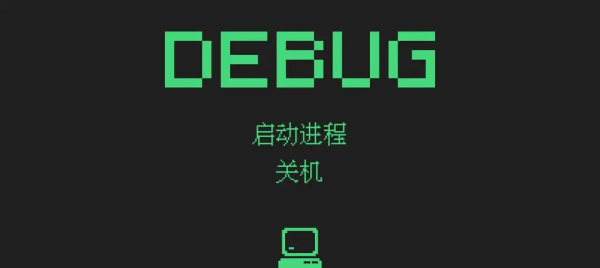 Debug