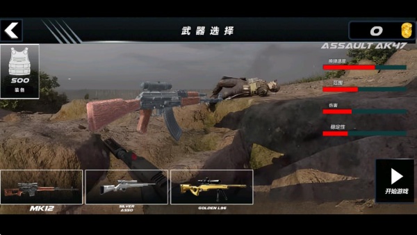 三角洲大作戰(zhàn)