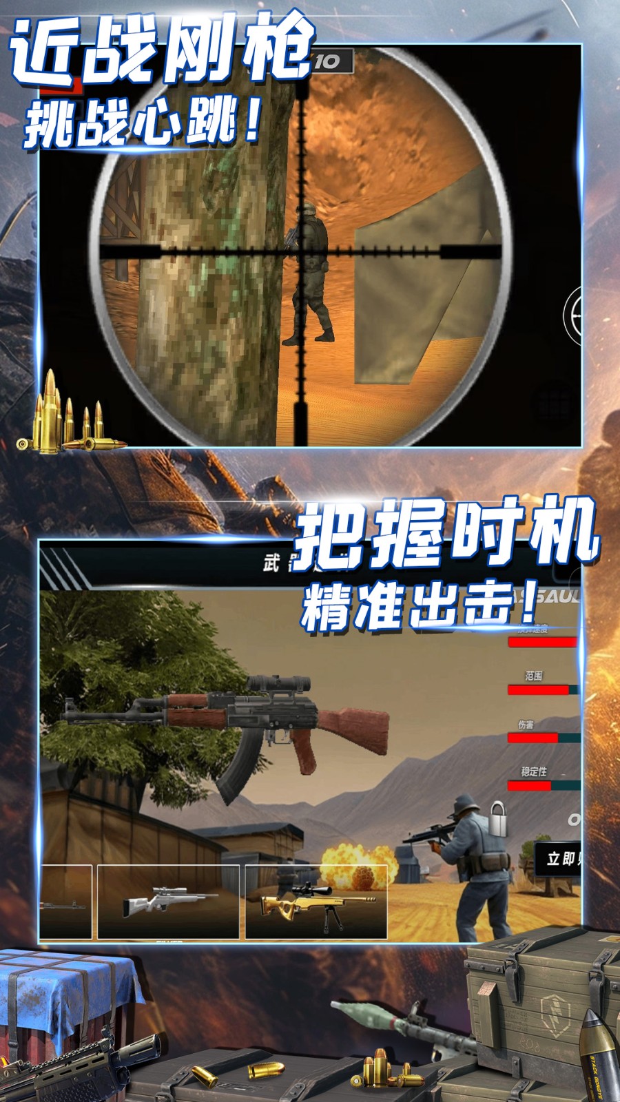 三角洲大作戰(zhàn)