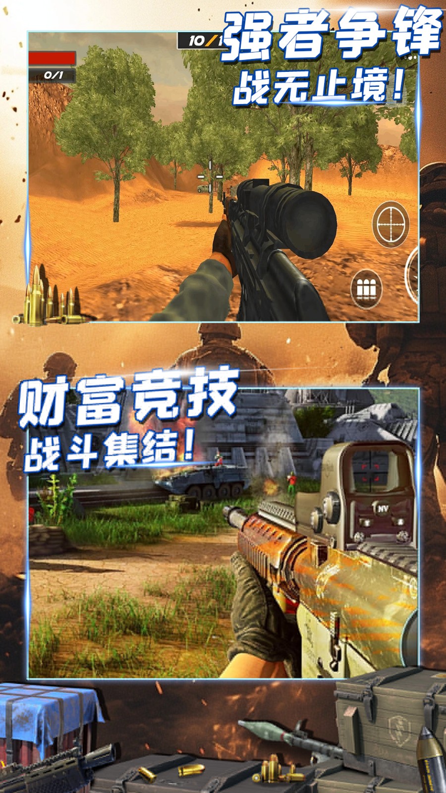 三角洲大作戰(zhàn)