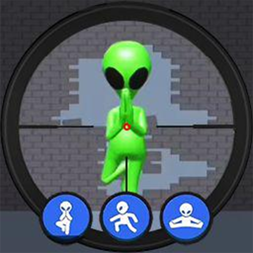 瞄準(zhǔn)狙殺外星人