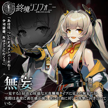 終境交響曲崩壞與重生的記憶