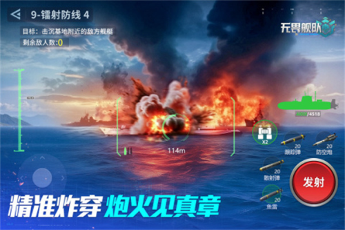 無畏艦隊