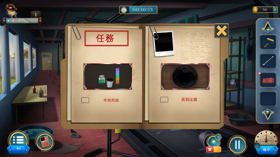 房間逃脫偵探幻影