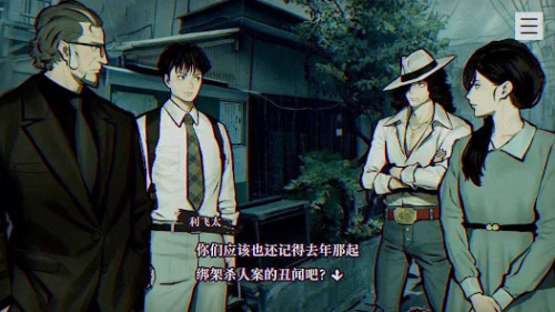 本所七大不可思議