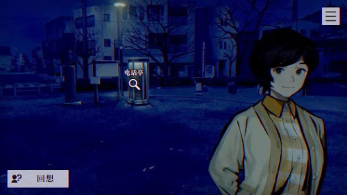 本所七大不可思議