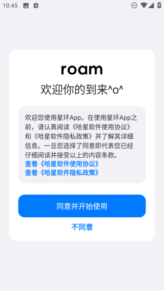星環(huán)瀏覽器