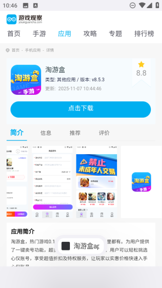 星環(huán)瀏覽器