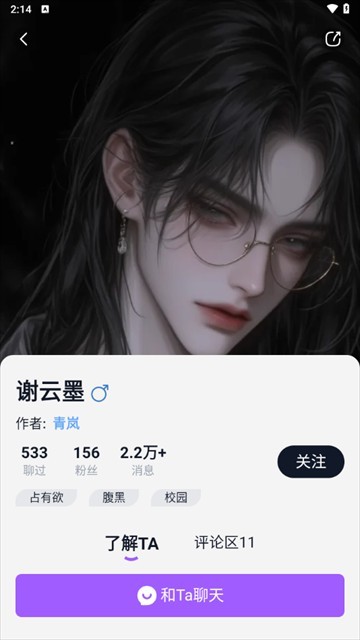 奶糖AI智能體app使用方式-3