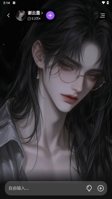 奶糖AI智能體app使用方式-4