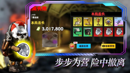 修勾地鐵逃生巨人危機