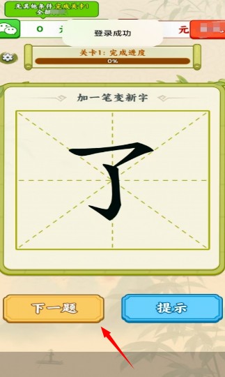 吉祥漢字紅包版最新版