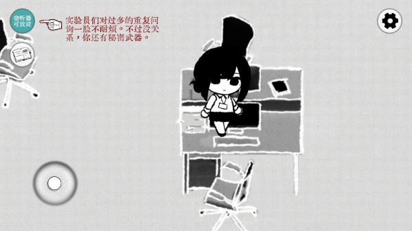 Truth in Bug安卓版