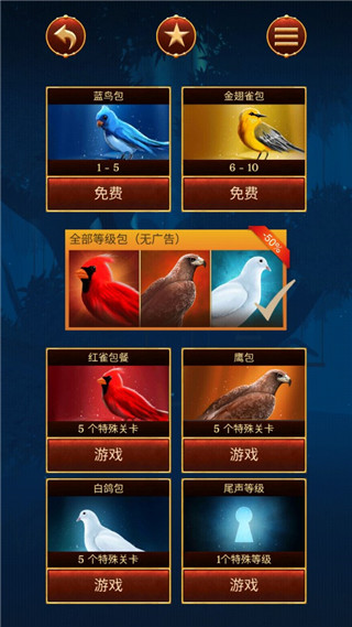 籠中鳥