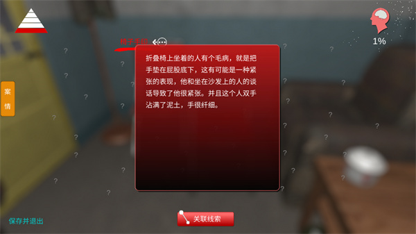 孫美琪疑案陰陽