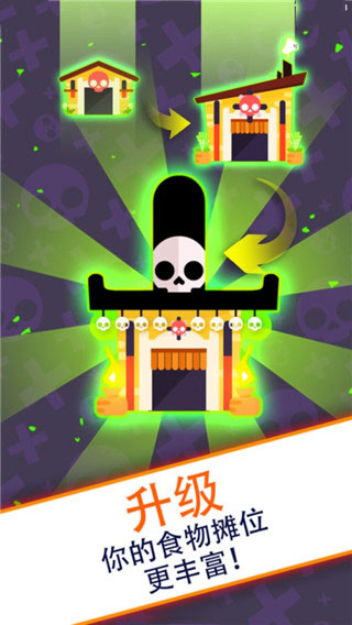 偷懶的死亡大亨