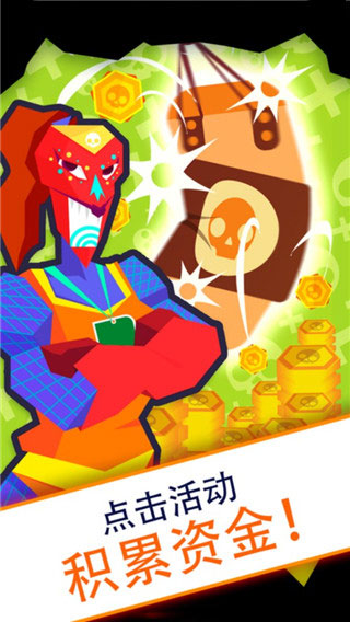 偷懶的死亡大亨