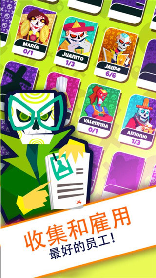 偷懶的死亡大亨