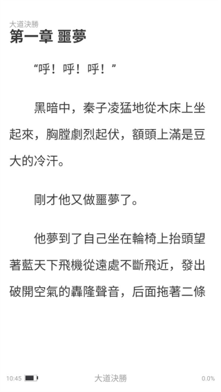 喜鵲小說