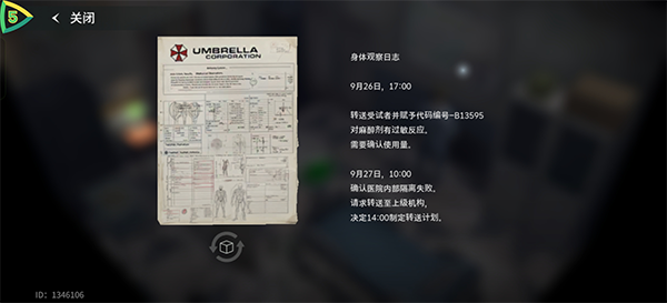 生化危機(jī)生存兵種