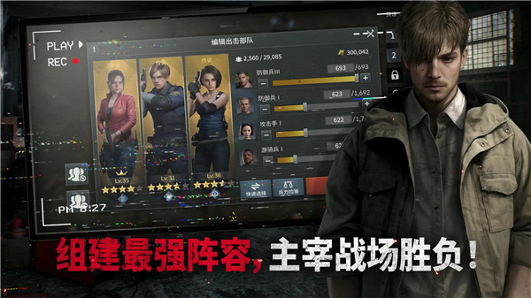 生化危機(jī)生存兵種