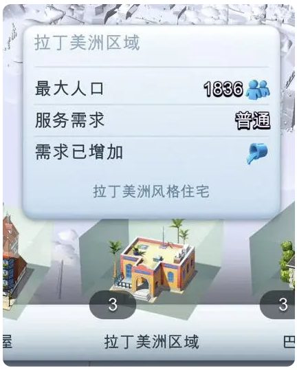 simcity國際版