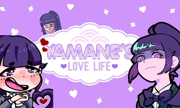 山根的病嬌愛情生活