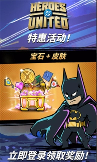 DC英雄聯(lián)盟