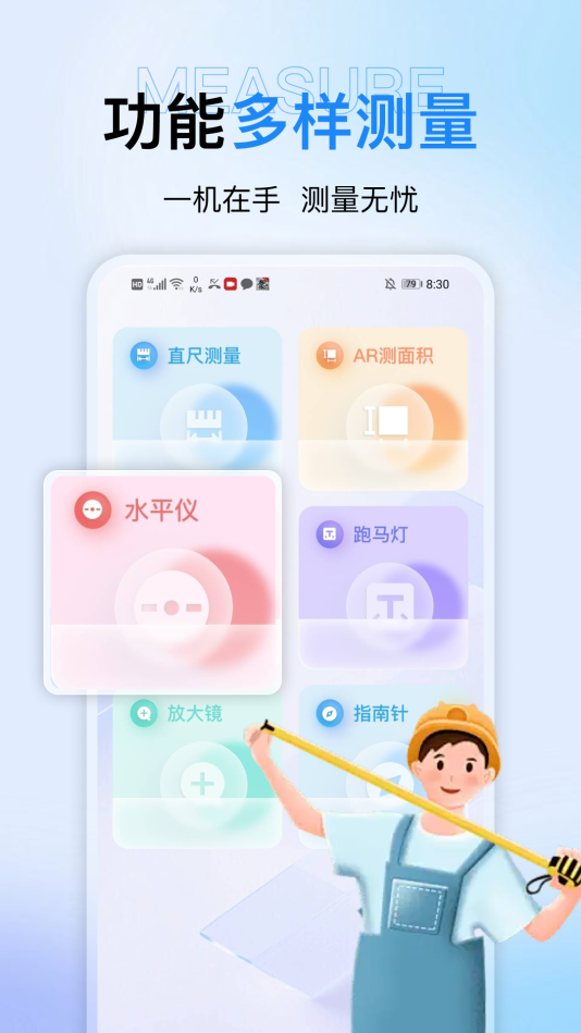 測面積測距儀準(zhǔn)