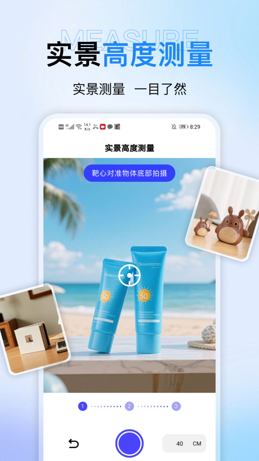 測面積測距儀準(zhǔn)