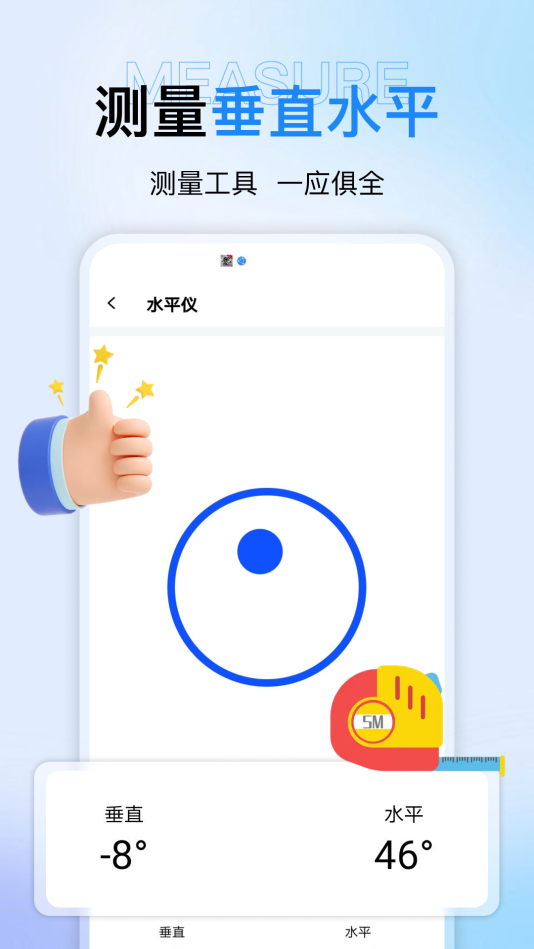 測面積測距儀準(zhǔn)