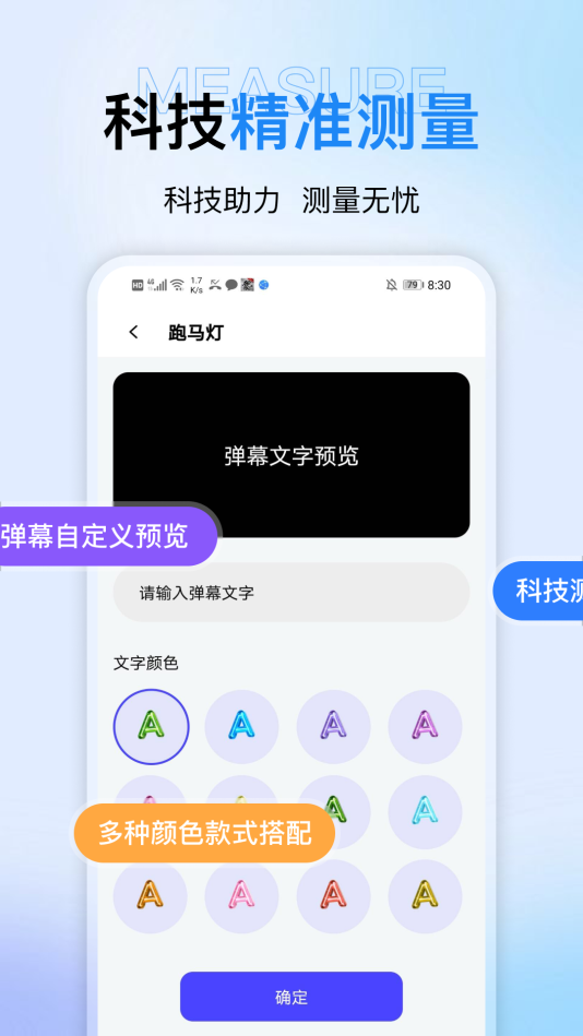 測面積測距儀準(zhǔn)