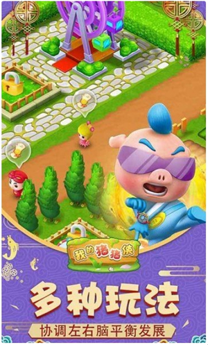 我的豬豬俠官方