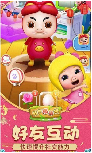 我的豬豬俠官方