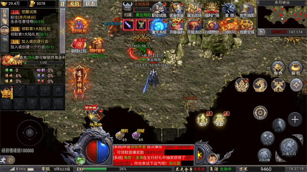 暮影戰神九職業