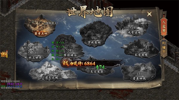 暮影戰神九職業