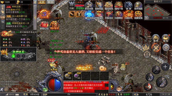 暮影戰神九職業