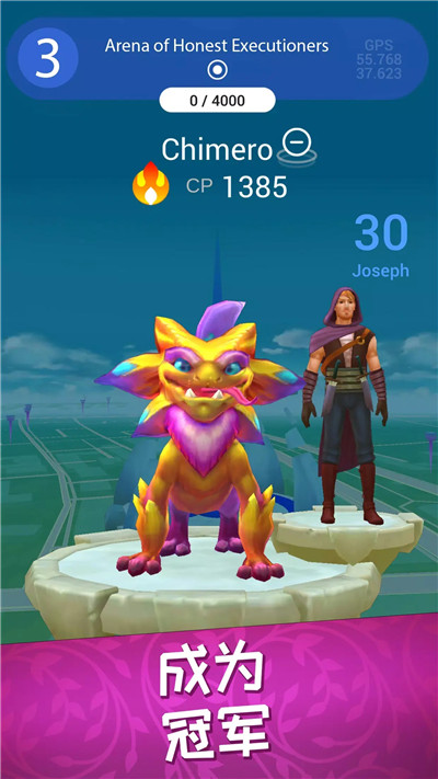 尋龍物語GO捕捉巨龍