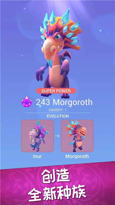 尋龍物語GO捕捉巨龍