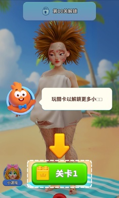 3D玩具拆卸大師