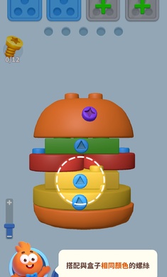 3D玩具拆卸大師