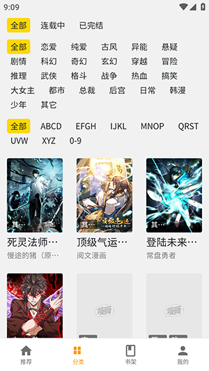 包子漫畫第三方版