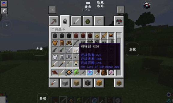 我的世界魔戒中洲傳說